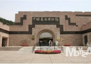 중국장성박물관